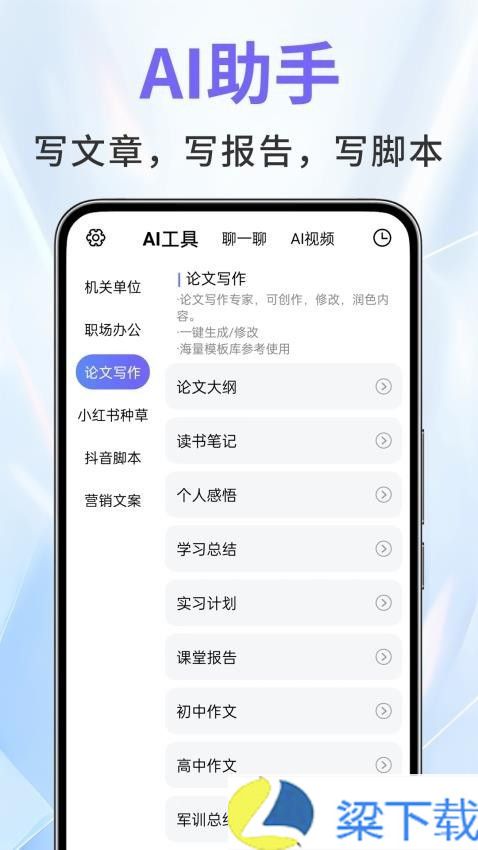 AI绘图助手-AI绘图助手最新版下载 v1.60