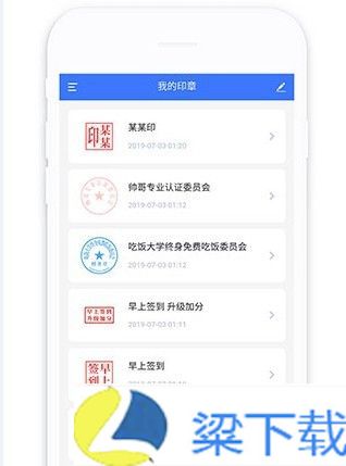 电子印章生成器-电子印章生成器高清版下载 v9.3