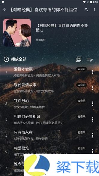 速悦音乐电脑版安装-速悦音乐电脑版安装下载 v1.22