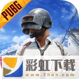 pubg国际服地铁逃生正版