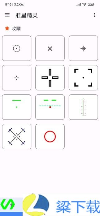 准星精灵-准星精灵完整版下载 v1.22