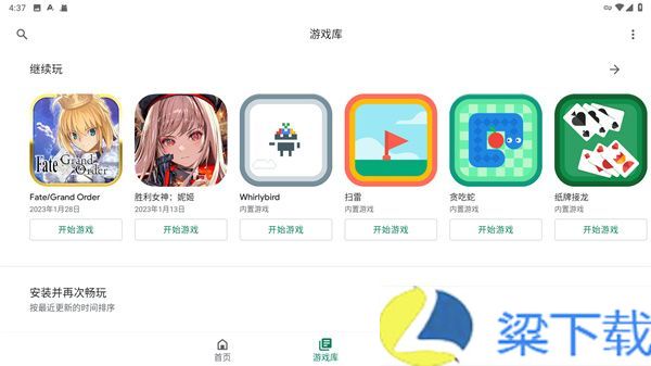 Google  Play游戏