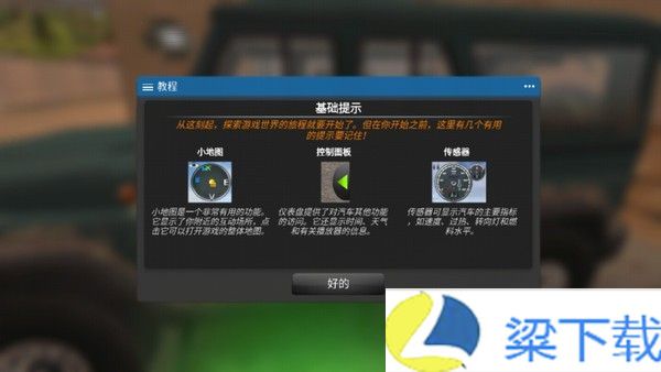 俄罗斯汽车猎人-俄罗斯汽车猎人稳定版v1.66