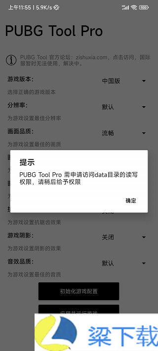 pubgtool专业版-pubgtool专业版会员版下载 v1.6