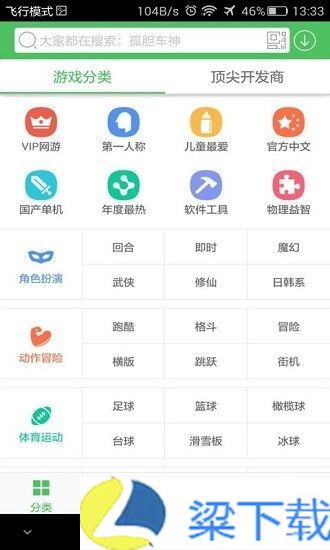 百分网游戏宝盒-百分网游戏宝盒福利版下载 v9.3