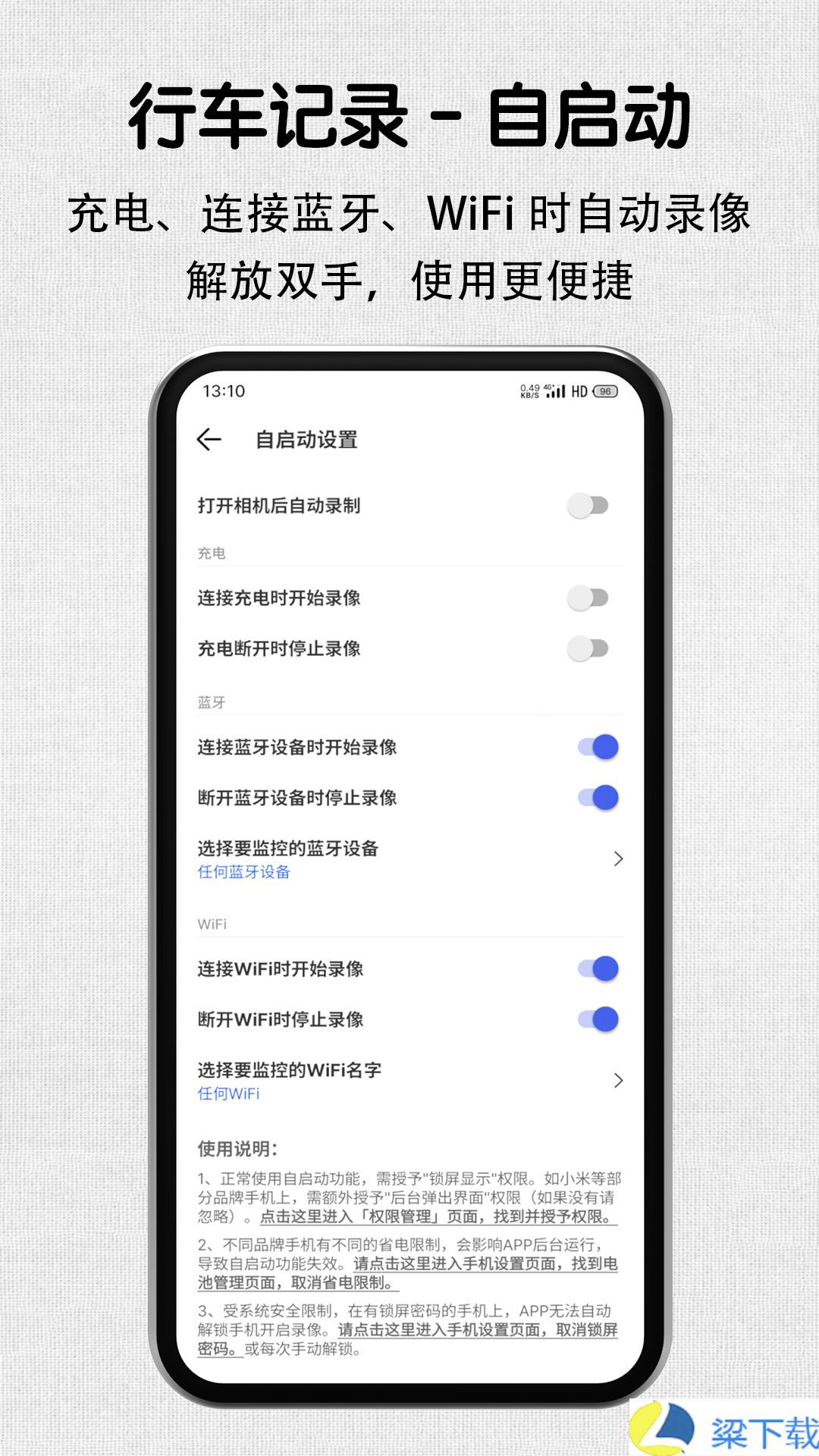 安驾记录仪-安驾记录仪清纯版下载 v1.6