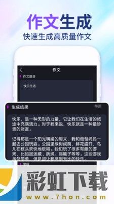 AI全能助手-AI全能助手优化版下载 v6.01