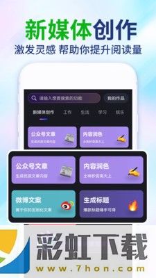 AI全能助手-AI全能助手优化版下载 v6.01