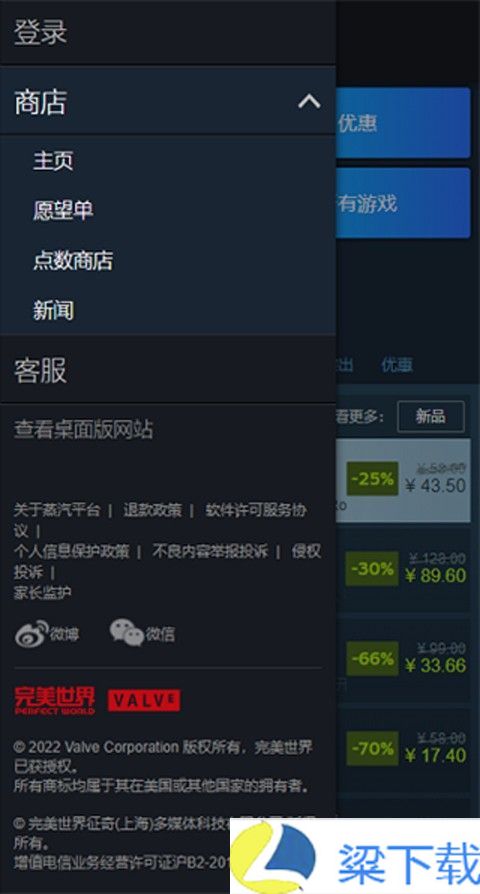 steam手机端-steam手机端福利版下载 v1.04