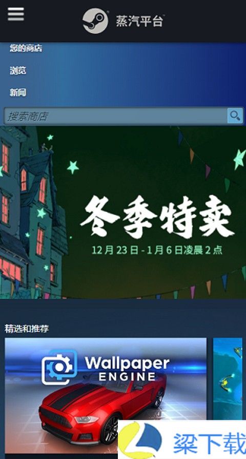 steam手机端-steam手机端福利版下载 v1.04