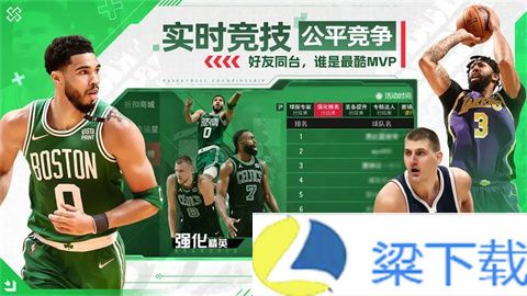 NBA篮球世界测试服