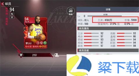 NBA篮球世界测试服