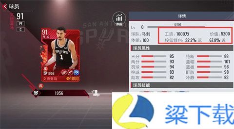 NBA篮球世界测试服