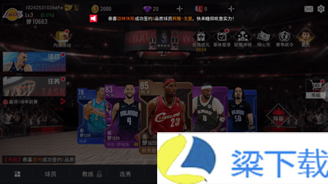 NBA篮球世界测试服