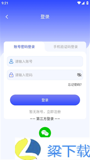 疯狂翻译师-疯狂翻译师定制版下载 v6.01