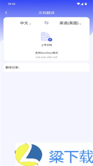 疯狂翻译师-疯狂翻译师定制版下载 v6.01