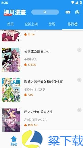 拷贝漫画在线阅读-拷贝漫画在线阅读中文字幕版下载 v1.22