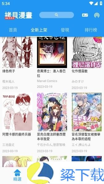 拷贝漫画在线阅读-拷贝漫画在线阅读中文字幕版下载 v1.22