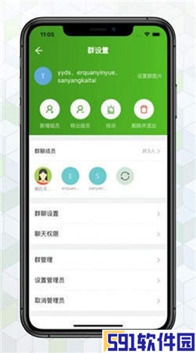 绿蛙密信安装最新版本-绿蛙密信安装最新版下载 v1.22