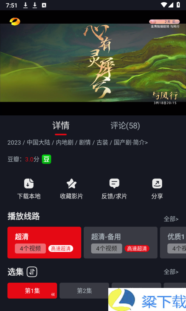 网飞猫视频-网飞猫视频无删减版下载 v1.22