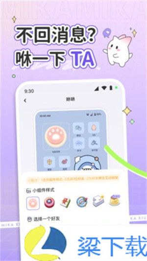 米卡壁纸-米卡壁纸免费版下载 v1.04