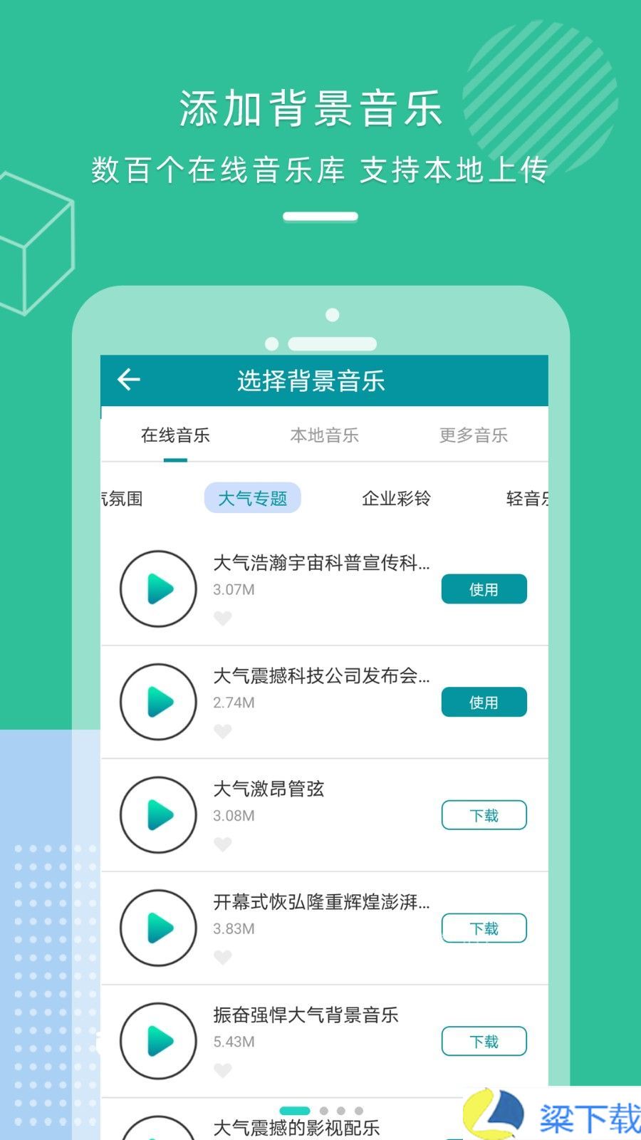 配音合成-配音合成优享版下载 v1.6