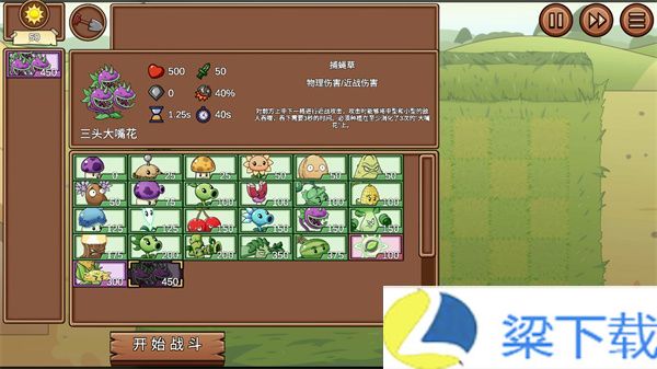 植物大战僵尸LG版2.0