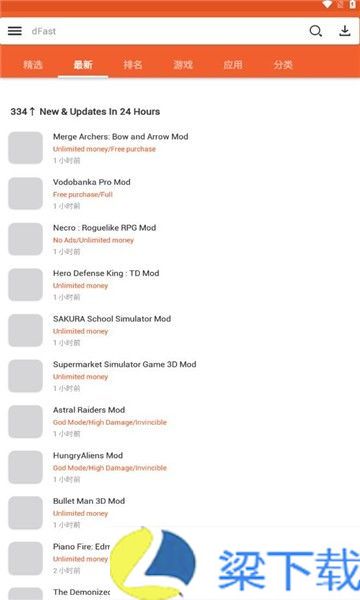 dfast应用商店-dfast应用商店完整版