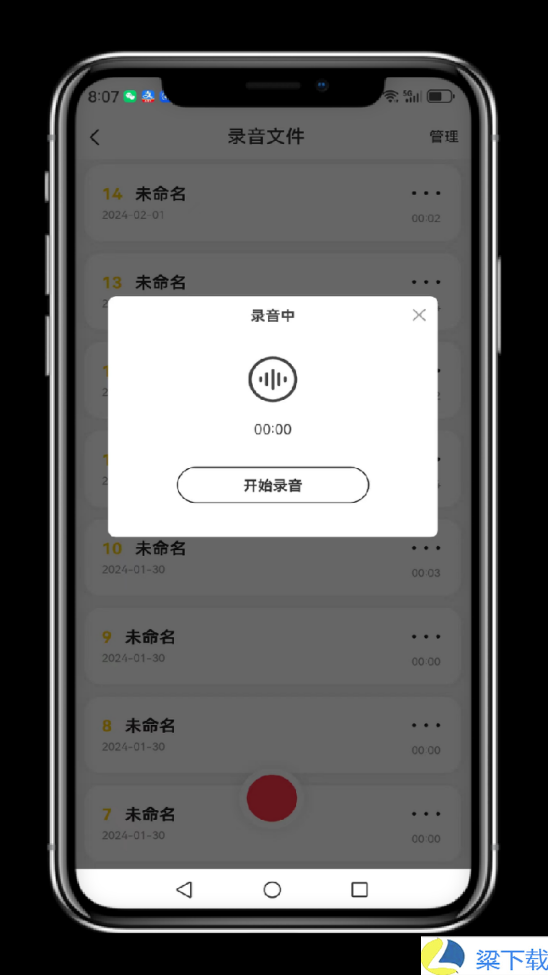 小志打卡-小志打卡精简版下载 v1.04