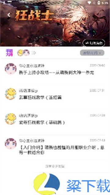 Colg社区-Colg社区无限制版下载 v9.3