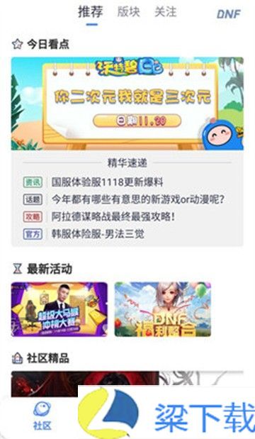 Colg社区-Colg社区无限制版下载 v9.3