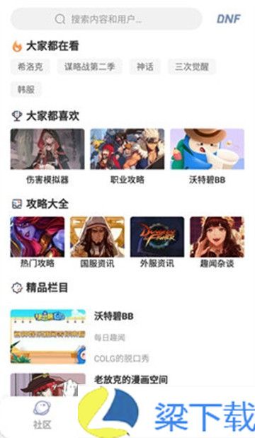 Colg社区-Colg社区无限制版下载 v9.3