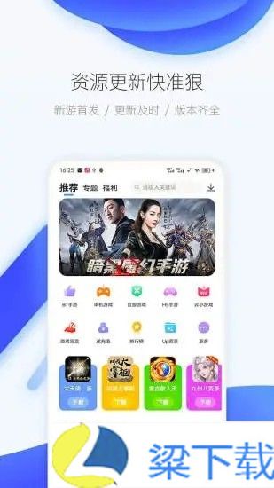 爱吾游戏厅-爱吾游戏厅高清版下载 v4.05