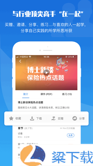 TOP论坛网-TOP论坛网无限制版下载 v1.04