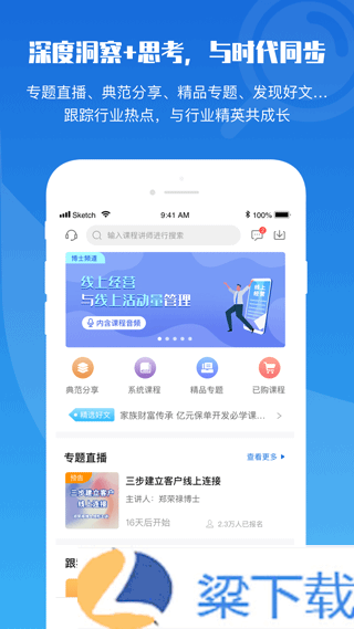 TOP论坛网-TOP论坛网无限制版下载 v1.04