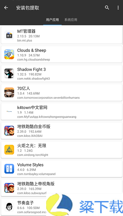 MT管理器安装-MT管理器安装无限次数点播版下载 v9.3