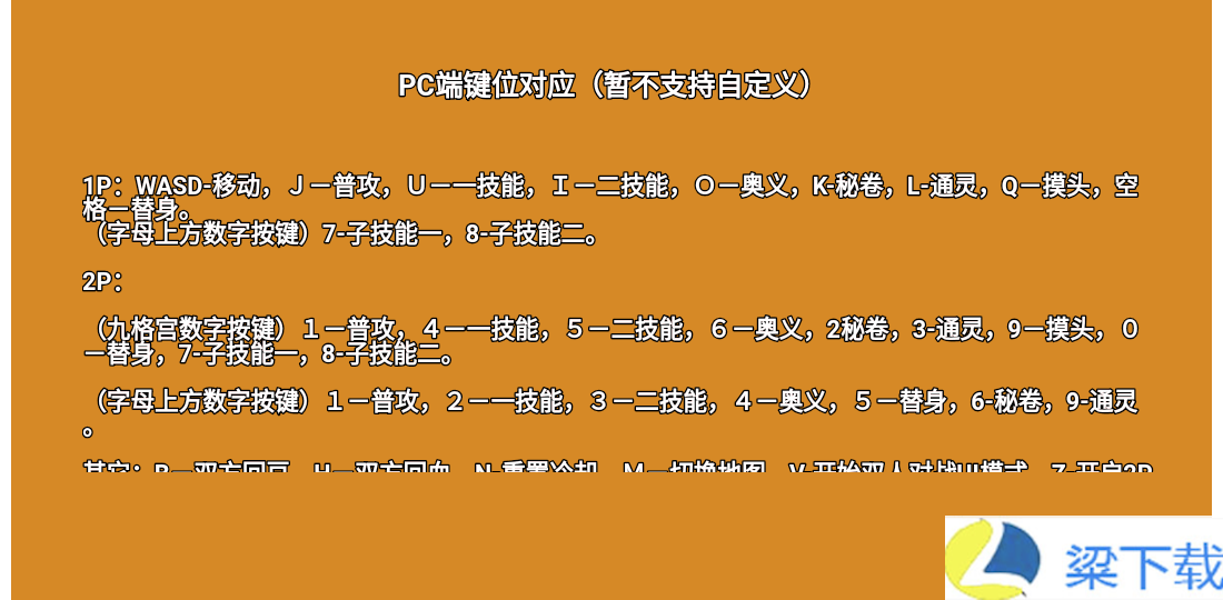 像素火影优质改版