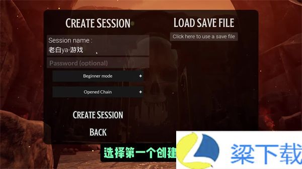 链在一起steam