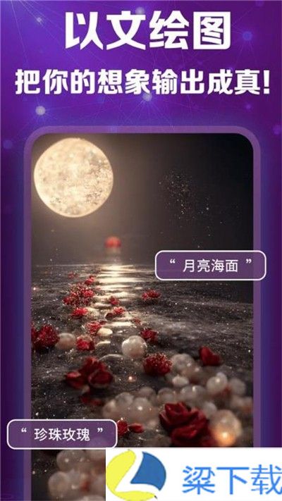 灵创ai绘画-灵创ai绘画萝莉版下载 v1.04