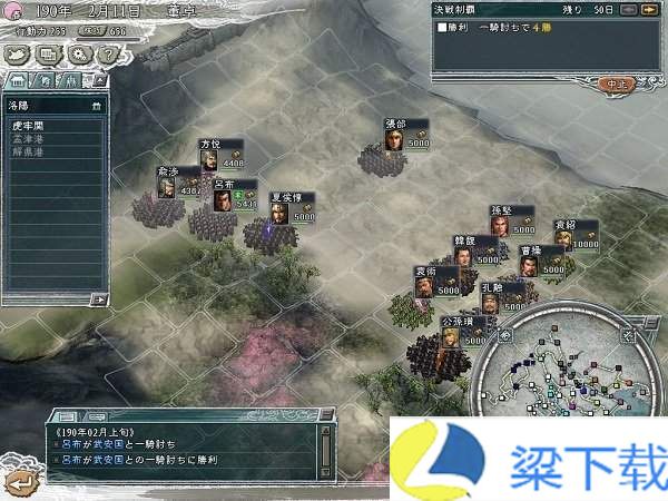 三国志11完整版