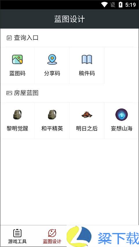 顽皮兔游戏助手