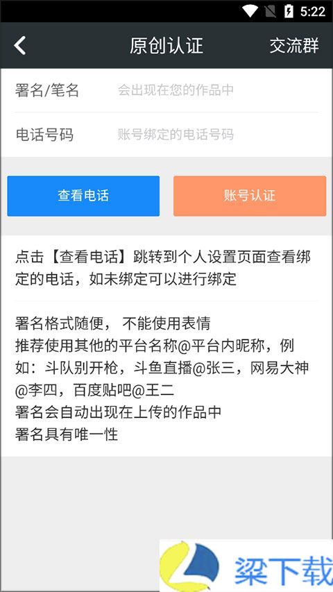 顽皮兔游戏助手