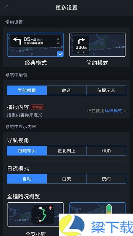 语音导航地图-语音导航地图最新版下载 v8.22