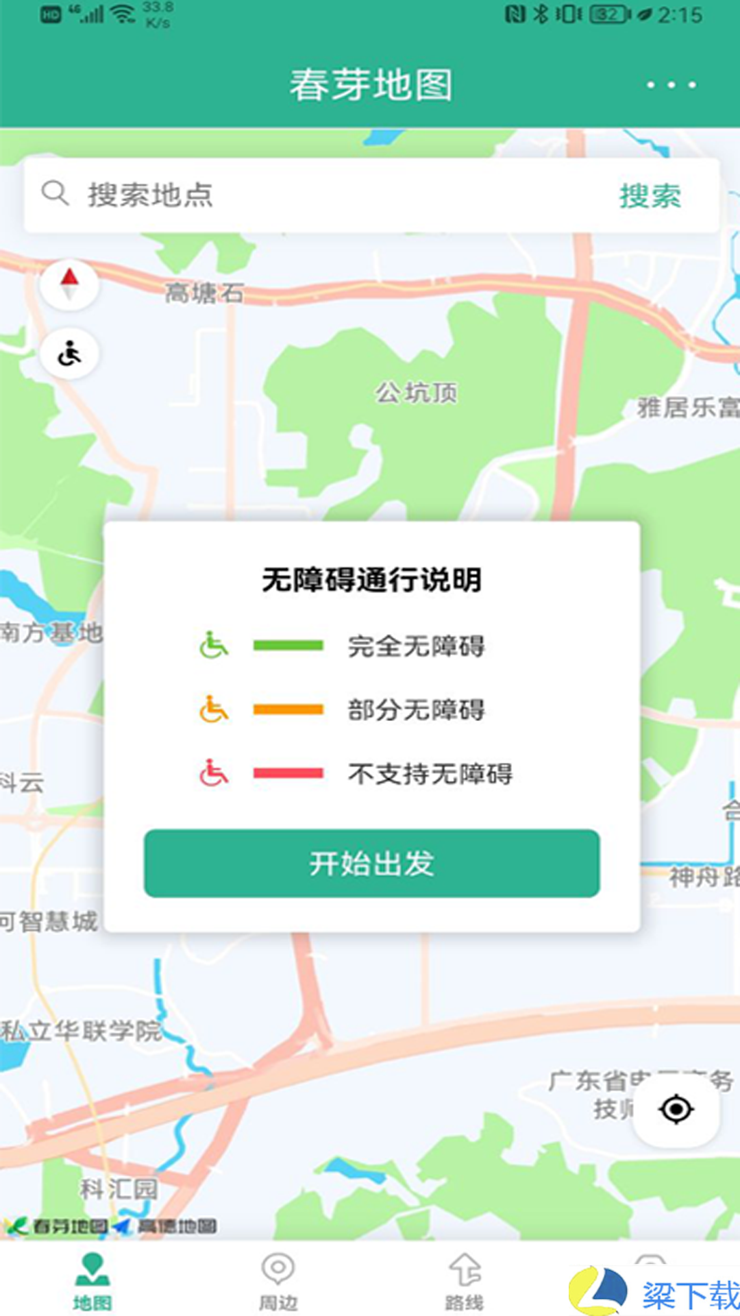 春芽地图轮椅版-春芽地图轮椅版优享版下载 v6.01