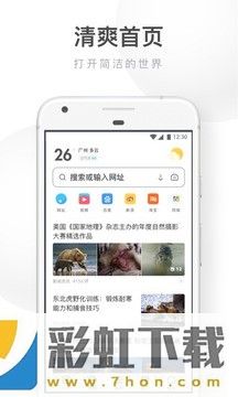 uc浏览器经典版-uc浏览器经典版优享版下载 v9.3