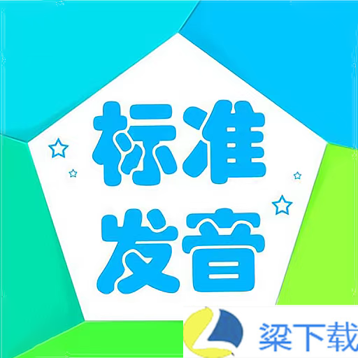 音标学堂