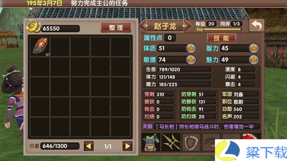 三国大时代5-三国大时代5专业版v1.66