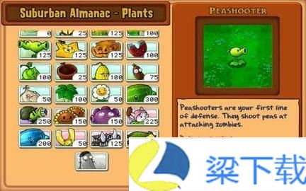 植物大战僵尸北美版-植物大战僵尸北美版解锁版v1.66