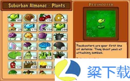 植物大战僵尸北美版-植物大战僵尸北美版解锁版v1.66