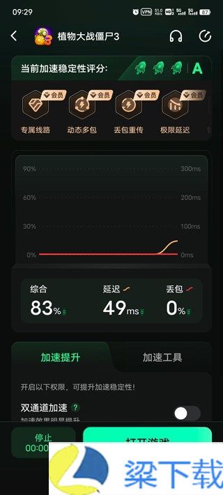 植物大战僵尸3国内版